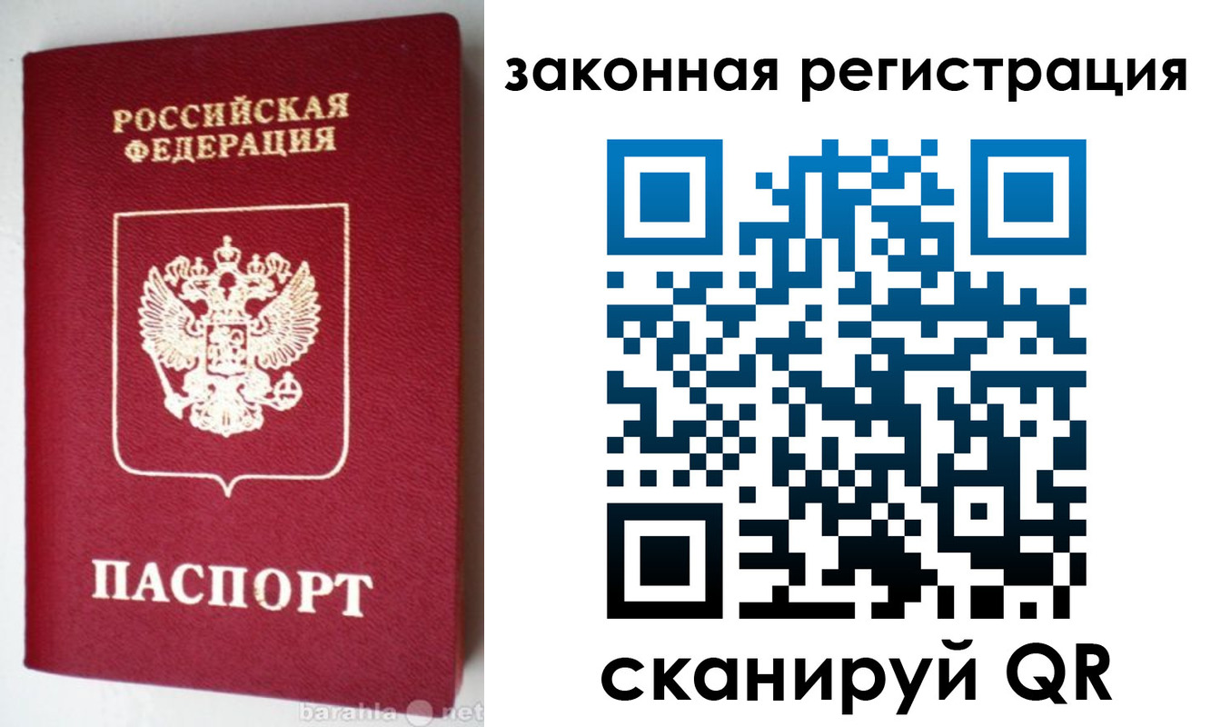 прописка иностранных граждан в Хасавюрте