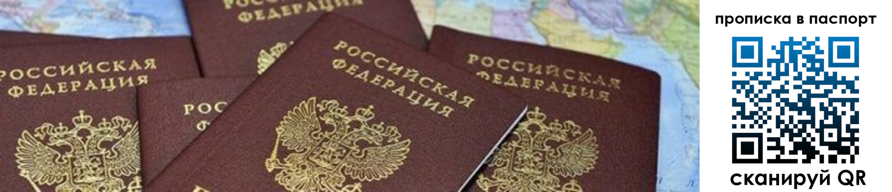 прописка в квартире в Хасавюрте