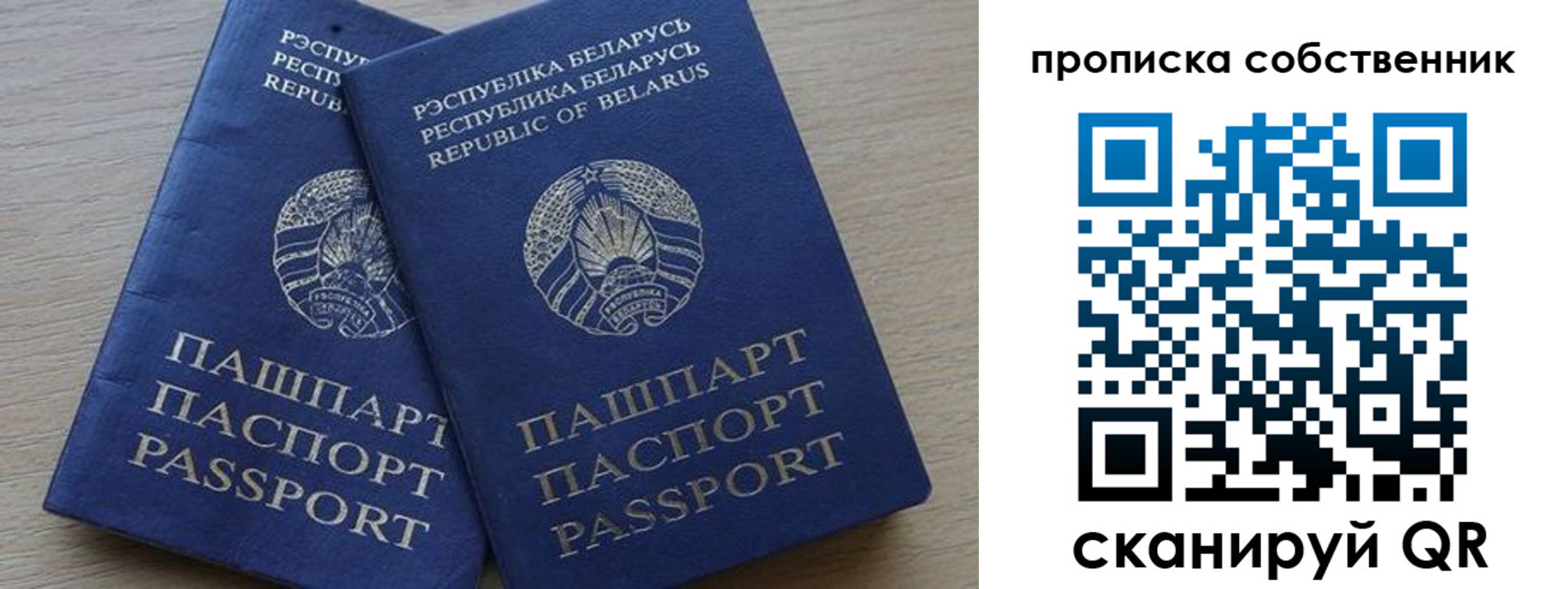 прописка ребенка в Хасавюрте