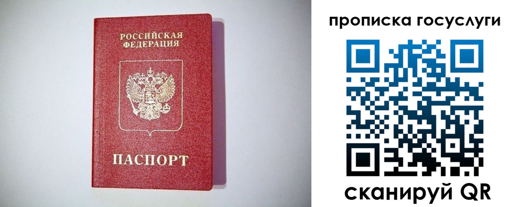 временная регистрация госуслуги в Хасавюрте