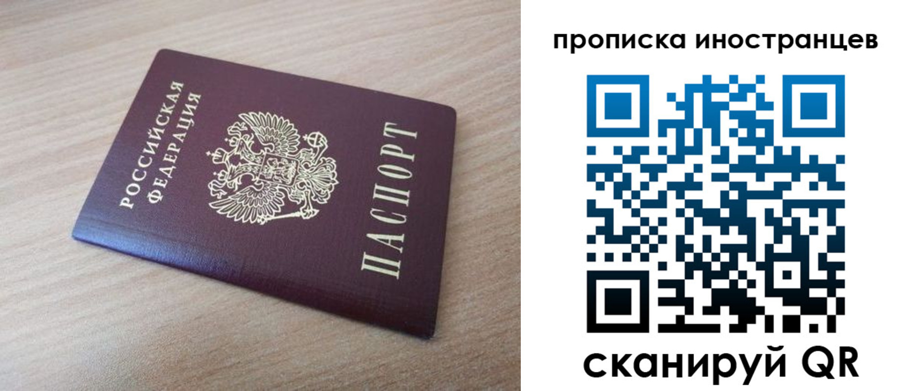 прописка для кредита в Хасавюрте